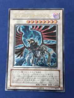 ブラックフェザー・ドラゴン レリーフ 遊戯王