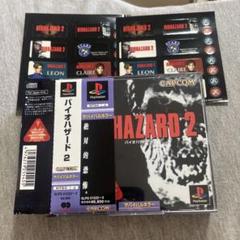 バイオハザード2 ps1 U