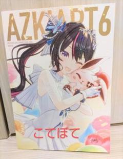 ホロライブ コミケ ホロクル AZKi 加速サトウ B2タペストリー 2025年最新】加速サトウの人気アイテム - メルカリ