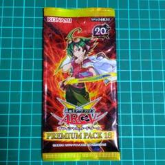 【新品未開封】遊戯王　アークファイブ　 プレミアムパック　 帯付10パック 2025年最新】プレミアムパック18の人気アイテム - メルカリ