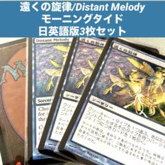 2025年最新】パック名：モーニングタイド (MOR) マジック：ザ