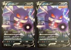 希少】ポケモンカード ゲンガー進化ライン15枚まとめ売り セット