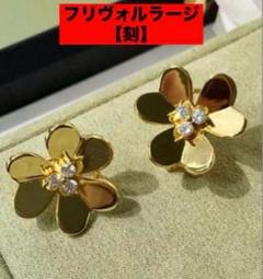 ✨最高級✨芸能人✨海外セレブ✨ミニフラワー✨ピアス✨至高