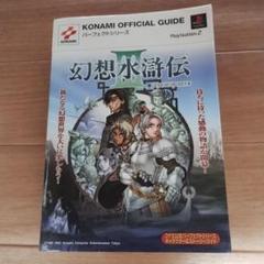 幻想水滸伝Ⅲ クリアファイルセットA Amazon.co.jp: 幻想水滸伝 クリアファイル : 文房具・オフィス用品