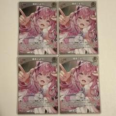博衣こより　Vジャンプ　プロモ　4枚　ホロライブ　ホロカ