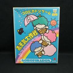 ゴロピカドンゲーム　お天気大作戦　ファミリー向け　2～4人用　タカラ　昭和レトロ ゴロピカドンゲーム お天気大作戦 ファミリー向け 2～4人用