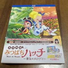 キティ みつばちハッチ 昆虫物語 ストラップ 根付け ねつけ