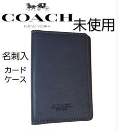 新品未使用！COACH 名刺入れ 2025年最新】コーチ名刺入れの人気アイテム - メルカリ