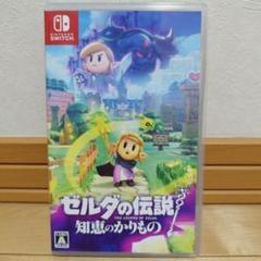 Switch ゼルダの伝説 知恵のかりもの