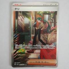 2025年最新】チリsarの人気アイテム - メルカリ