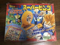 (※今週までで処分)ドラゴンボールZ スーパービンゴ【箱付】
