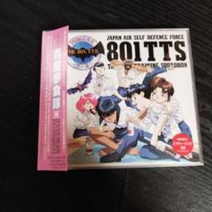 青空少女隊2～改 1 2　ドラマCD　セット　三木眞一郎　久川綾　折笠愛 Amazon.co.jp: 青空少女隊 DEFCON BOX [DVD] : 三木眞一郎, 久川