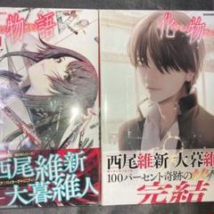 化物語 全巻セット 楽天市場】【最大3％OFF】 【中古】 送料無料 化物語シリーズ 全