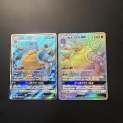 2025年最新】カメックスgx hrの人気アイテム - メルカリ