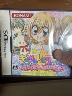 【未開封品在庫セール】きらりん☆レボリューション きらきらアイドルオーディション