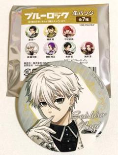 ブルーロック ノーブルstyle 缶バッジ 凪誠士郎 描き下ろし 凪 誠士郎 缶バッジ [TVアニメ『ブルーロック