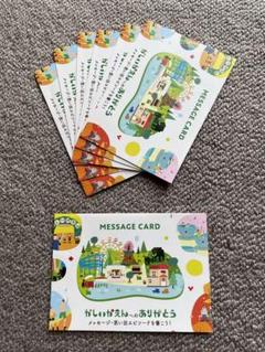 かしいかえん　ありがとうメッセージカード　未使用　7枚のサムネイル