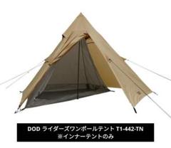 中古美品！DODライダーズワンポールテント 71AOJvJvoqL._UF1000,1000_QL80_.jpg
