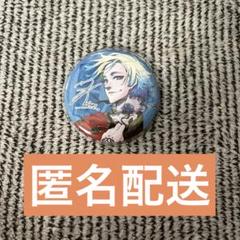 Wasabi出品 カイザー 缶バッジ ブルーロック展 カイザー 缶バッジ 25個 - メルカリ