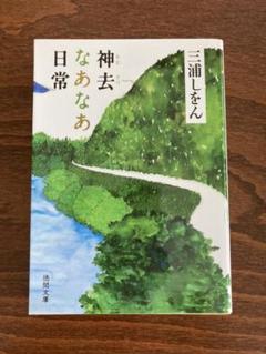 なあなあの中古 未使用品を探そう メルカリ なあなあの中古 未使用品を探そう メルカリ