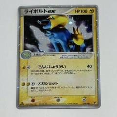 匿名配送　ライボルトEX MMB 4枚セット 匿名配送ライボルトEX MMB 4枚セット