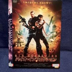 バイオ・インフェクション DVD