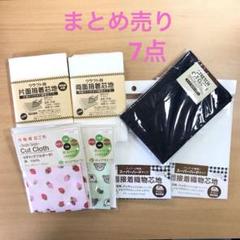まとめ売り　7点　ハギレ　接着芯　カットクロス