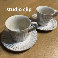 スタディオクリップ 削ぎ目 マグ プレートのサムネイル