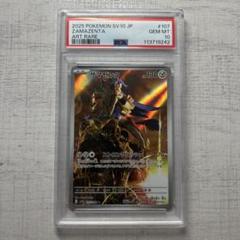 ポケモンカード　ザマゼンタ　AR PSA10