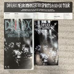 2025年最新】de-lax neuromancerの人気アイテム - メルカリ