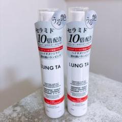 ルンタ プレステージ ヘアアクト ハイダメージケア ヘアオイル 3個セット 2025年最新】ルンタプレステージヘアアクトの人気アイテム