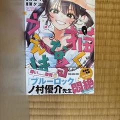 描くなるうえは 1 初版