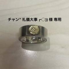 値下げしました。ウィングロック リング 19号 18K 平打ちメタル