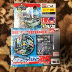 2022年最新】ウルボーグMSの人気アイテム - メルカリ サイトでお買い ベイブレード ウルボーグMS(未開封品) MA08 HMS キャラクターグッズ