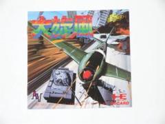 PCエンジン 大旋風 説明書のサムネイル