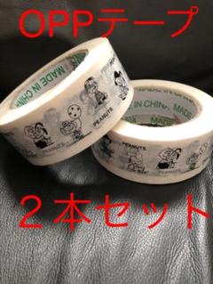 OPPテープ スヌーピー 2本セット