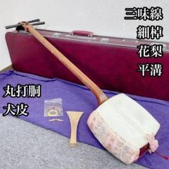 2025年最新】三味線本体の人気アイテム - メルカリ