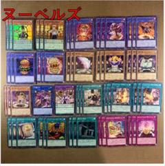 No.13929 遊戯王 ヌーベルズ デッキパーツ
