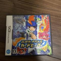 高速カードバトル カードヒーロー