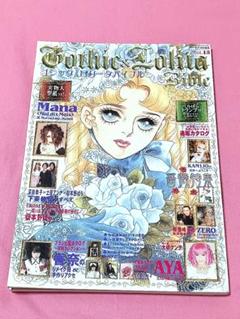 【レア】Gothic＆Lolita Bible ゴスロリバイブル 13冊セット Gothic & Lolita Bible Vol.13 Book - Japan | eBay