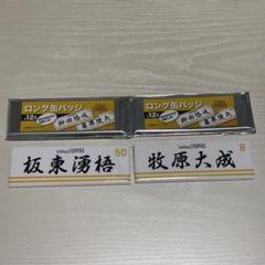 ソフトバンクホークス　ロング缶バッジ