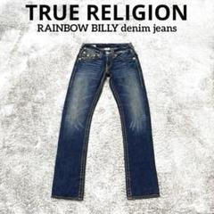 新品未使用 TRUE RELIGION BILLY 27インチ 新品未使用 TRUE RELIGION BILLY 27インチ - メルカリ