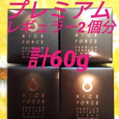 ライスフォース プレミアムパーフェクトクリーム ハーフサイズ4個 届きたて