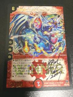 超神星イクシオンバーンニングレイブ WINNER 初回生産エラー版 サイン入り 超神星イクシオンバーンニングレイブ WINNER 初回生産エラー版