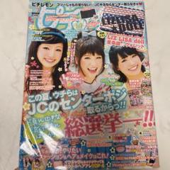 2025年最新】Lemon 雑誌の人気アイテム - メルカリ