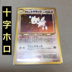 s*a様 ◆ 拡張パック第4弾 闇、そして光へ… やさしいシリーズ　コンプリート やさしいウインディ ☆ 拡張パック第4弾 闇、そして光へ… 旧裏