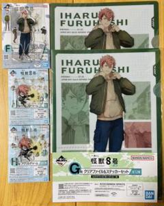 怪獣8号 一番くじ 古橋伊春 アクリルスタンド アクリルチャーム クリアファイル
