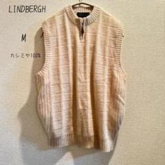 美品 リンドバーグ カシミヤ100% ベスト ベージュ ハーフジップ　M