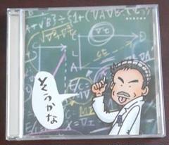 ●【匿名発送】CD/小田和正/そうかな/相対性の彼方
