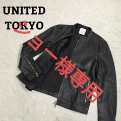 【UNITED TOKYO】ラムレザー羊革　シングルライダース　レザージャケット LEATHER JACKET / 3MODEL 2020AW｜UNITED TOKYO ONLINE STORE